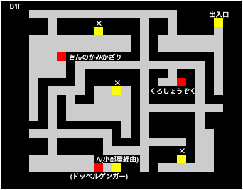 ミシディアの洞窟B1F