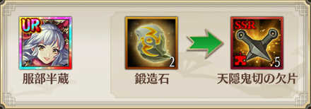 放置少女 鍛造石の入手方法と使い道 ゲームエイト