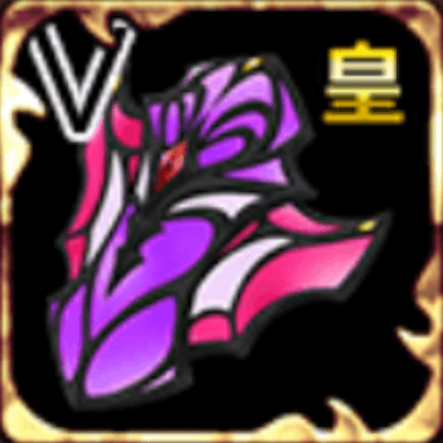 ビフロンス・アーマーⅤの画像