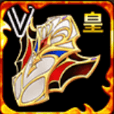 エルザ・アーマーⅤの画像