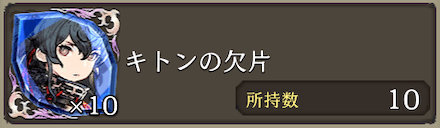 URキャラの欠片