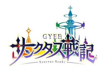 01 09 Lgbt向けフル3d恋愛シミュレーションrpg サンクタス戦記 Gyee サービス開始のお知らせ ゲームエイト