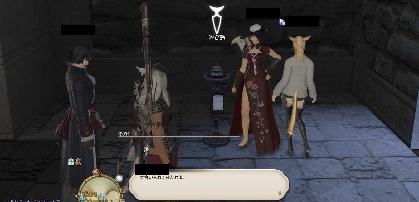 Ff14 リテイナーの仕様と使い方 開放方法 ゲームエイト