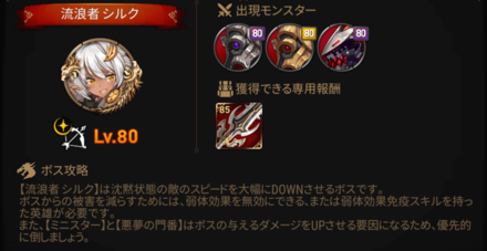 深淵72階層の画像