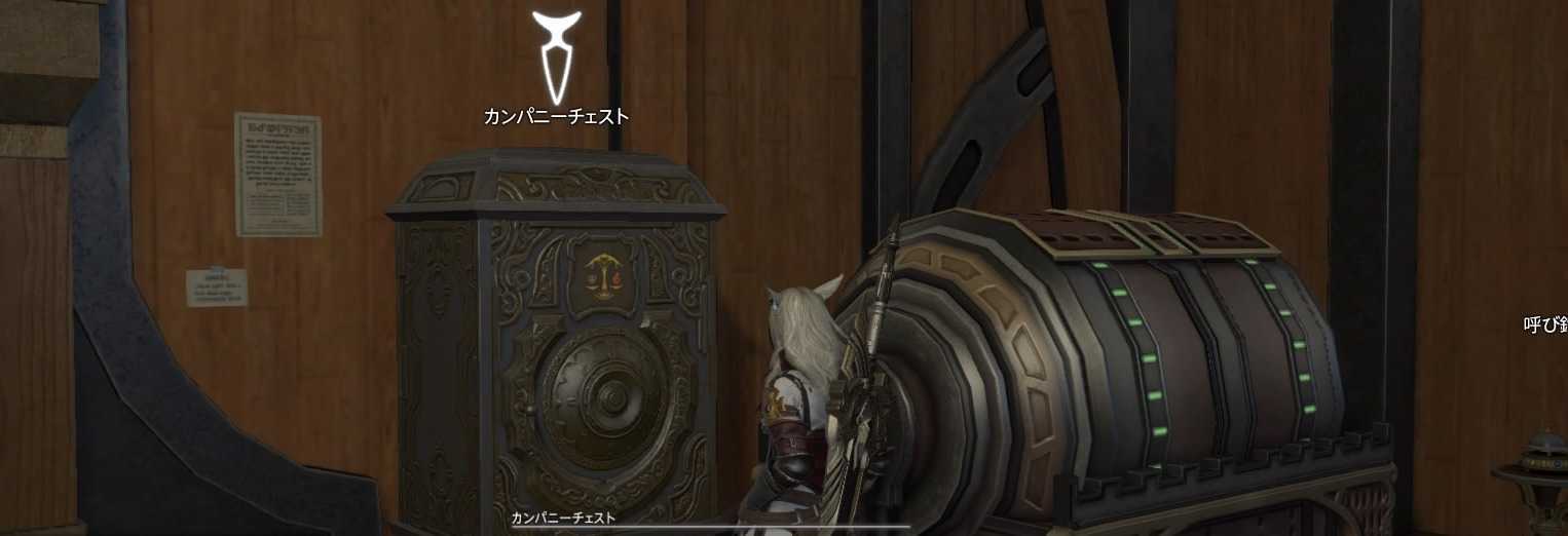 Ff14 Fc フリーカンパニー とは 作り方と参加方法 ゲームエイト