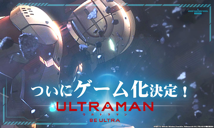 ULTRAMAN BE ULTRA