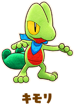 キモリ Japaneseclass Jp