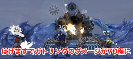 FF10】アルベドガンナーの攻略と倒し方【ファイナルファンタジー