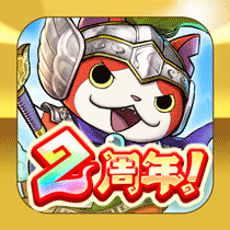 妖怪三国志 国盗りウォーズ