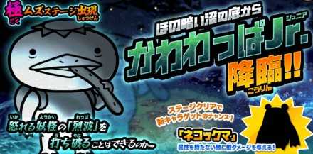 エクスプレス 入手方法 にゃんこ大戦争 にゃんこ大戦争 特殊キャラの入手方法