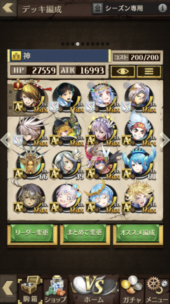 オセロニア 質問掲示板 ゲームエイト