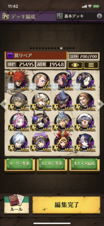 オセロニア 質問掲示板 ゲームエイト