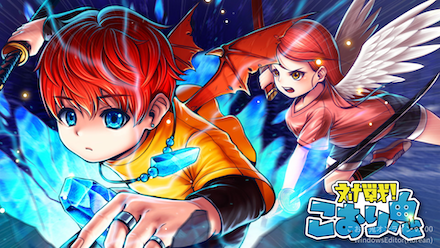 対戦！こおり鬼