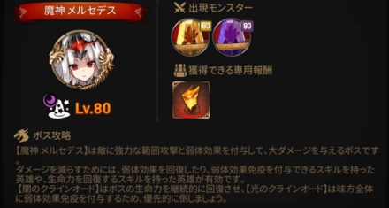 深淵80階層の画像