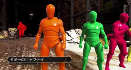 ダミーのビッグデイ