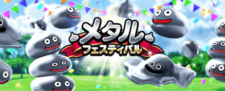 メタルフェスティバル画像