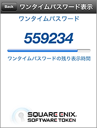 Ff14 ワンタイムパスワードの使い方と設定方法 ゲームエイト