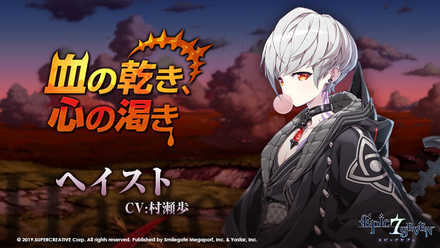 血の渇き、心の渇き画像