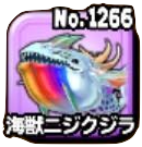 海獣ニジクジラの画像