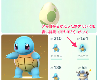 ポケモンgo 青い背景のポケモンって何 ゲームエイト