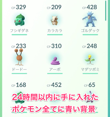 ポケモンgo 青い背景のポケモンって何 ゲームエイト