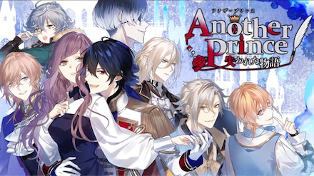 AnotherPrince ～失われた物語～