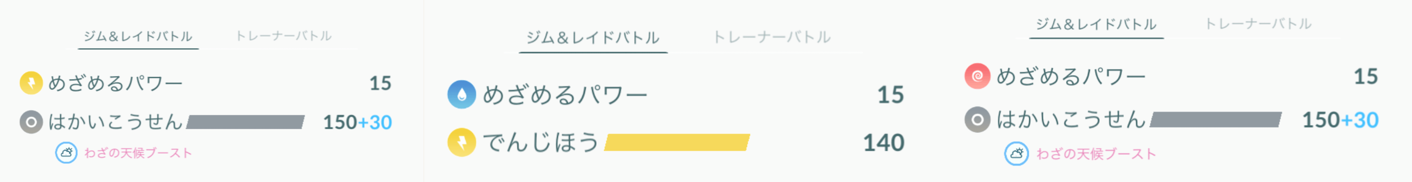 ポケモンgo めざめるパワーの基本情報と覚えるポケモン ゲームエイト