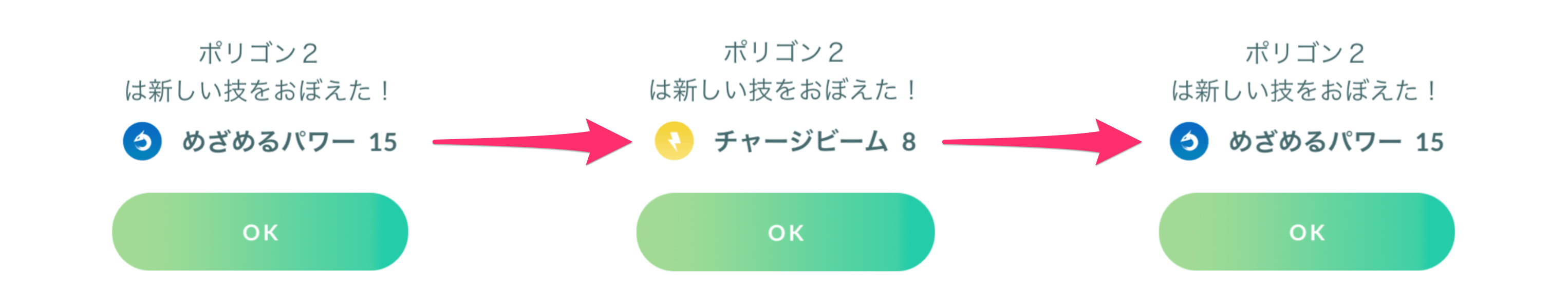 ポケモンgo めざめるパワーの基本情報と覚えるポケモン ゲームエイト