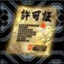 覇道 任侠伝 限界突破 限破 のやり方とメリット ゲームエイト 覇道 任侠伝 限界突破 限破 のやり方とメリット ゲームエイト