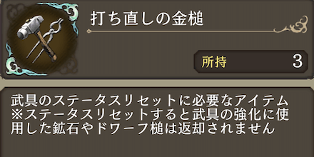 打ち直しの金槌