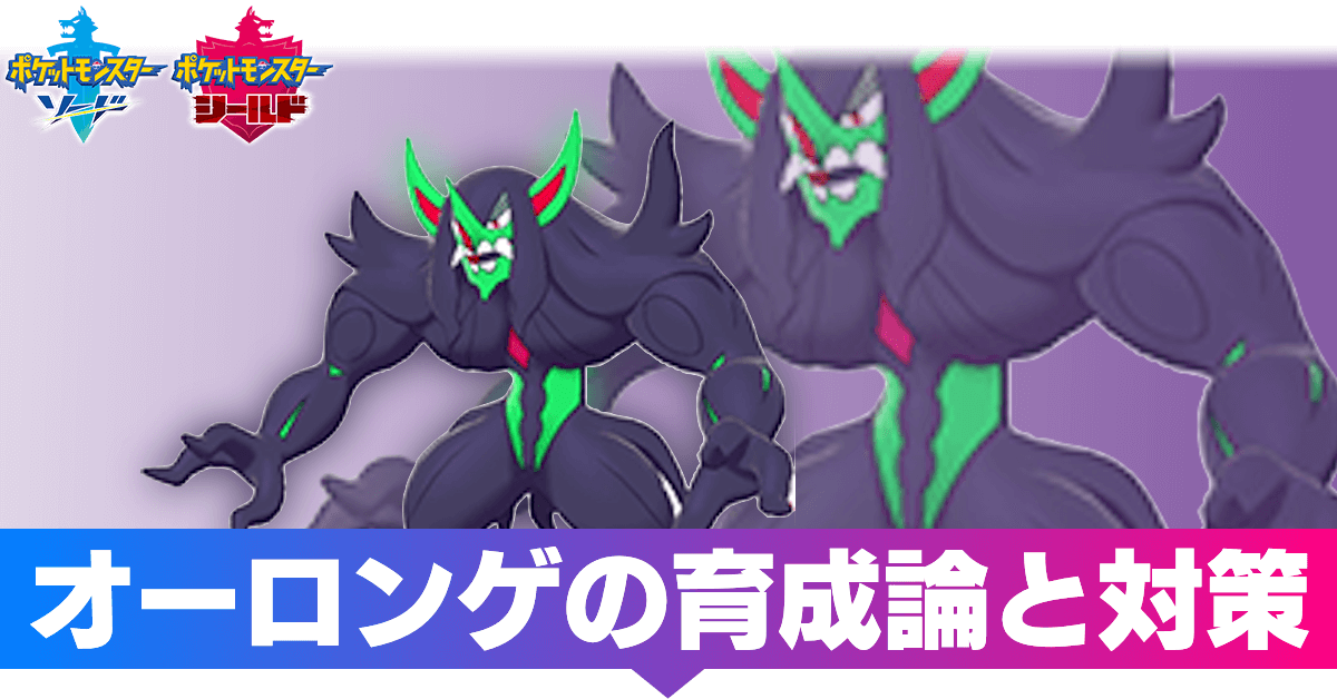 論 育成 ポケモン ジュラルドン