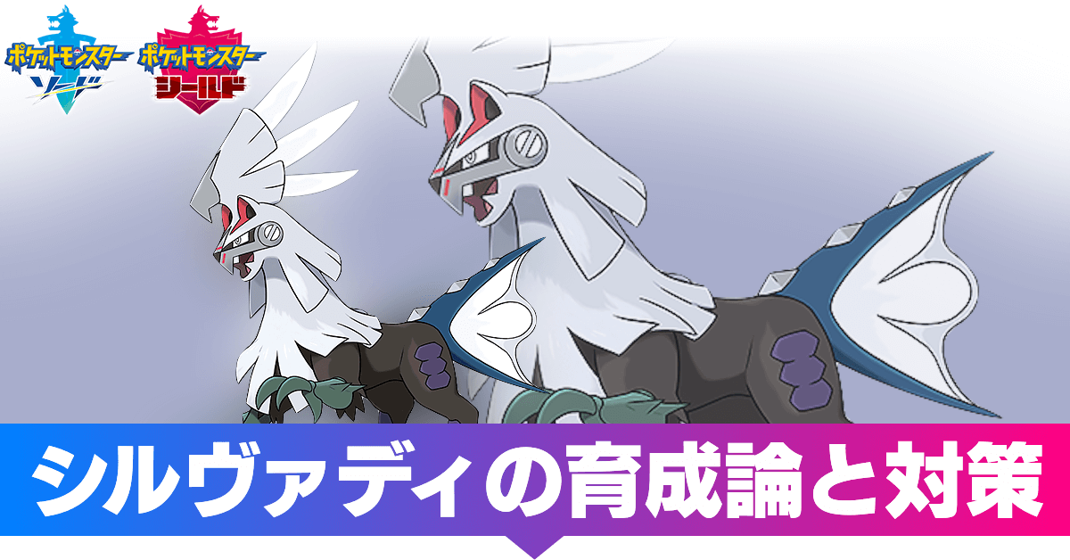 ポケモン剣盾タイプヌル進化