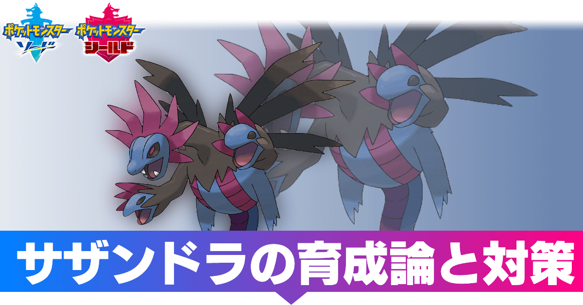 論 ダクマ 育成 【ポケモン剣盾】ダクマ2匹目の入手方法と効率的な周回のやり方