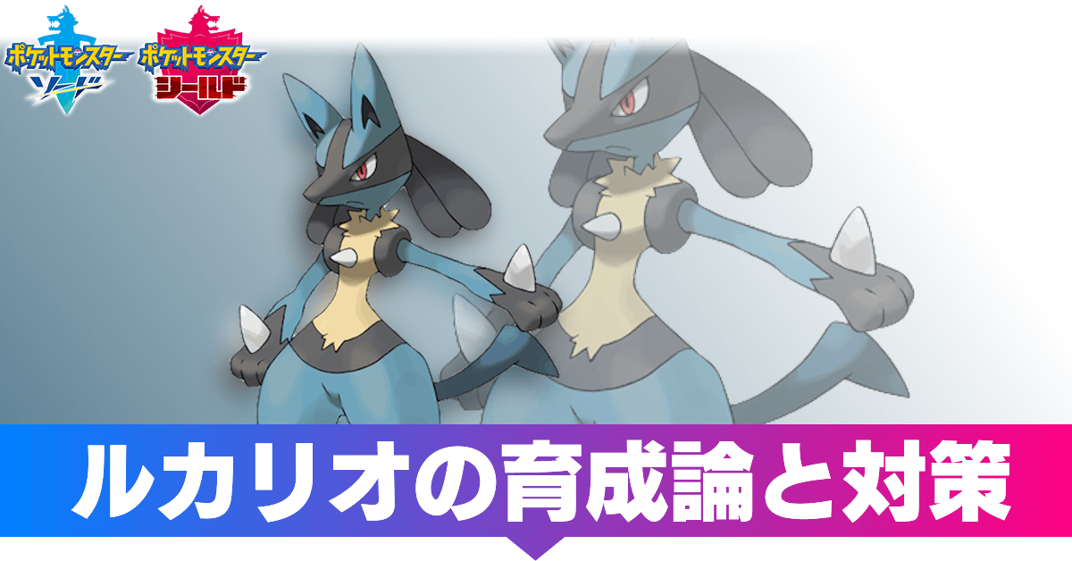 Lucarios Wachstumstheorie