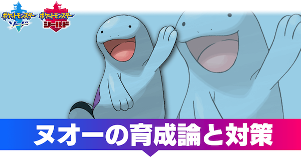 ダウンロード済み ヌオー ポケモン ポケモンの壁紙