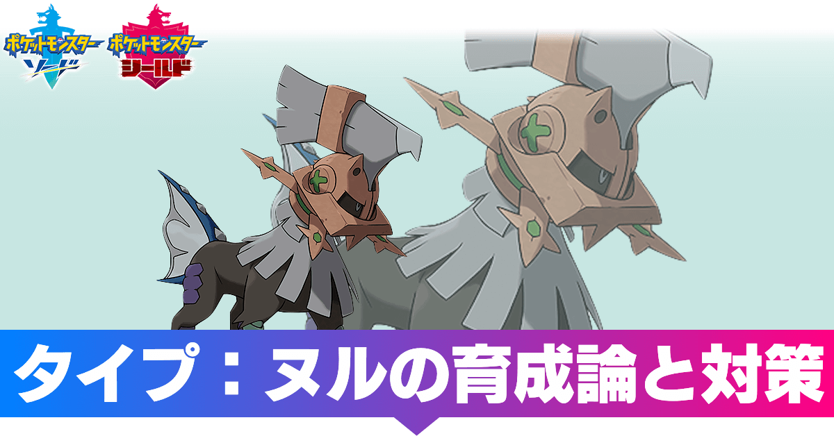 論 育成 ポケモン エルフーン