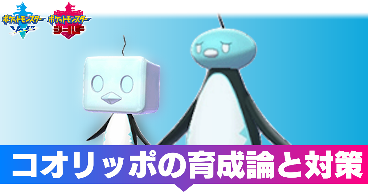 いこ ポケモン はらだ 【ポケモン剣盾】はらだいこの使い方と対策