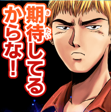 ログインスタンプ