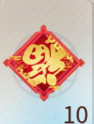 スプレー：福至れりの画像