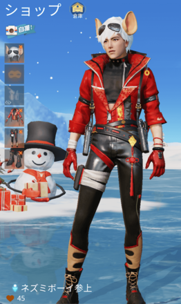 ネズミボーイ参上画像