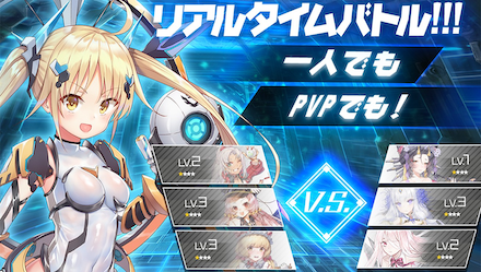 リアルタイムバトル