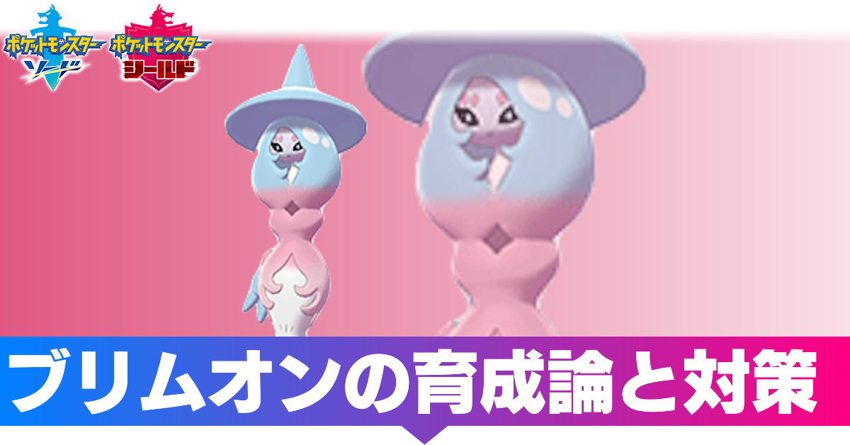 ポケモン 剣 盾 性格 一覧 ポケモン剣盾 最強ポケモン 600族