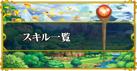 ドラクエ9攻略Wiki｜ゲームエイト