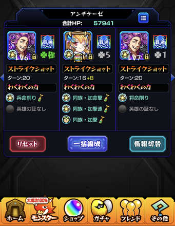 モンスト 質問掲示板 ゲームエイト