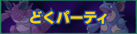 ポケモンgo ロケット団のセリフ別使用ポケモンと対策 ゲームエイト