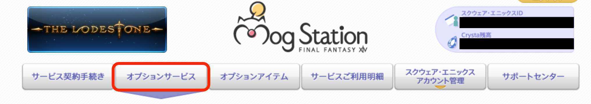 Ff14 ホームワールド変更 鯖移動 のやり方と解説 ゲームエイト