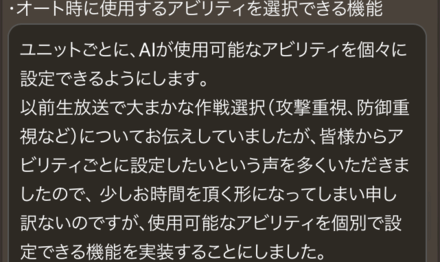 アビリティのオンオフ機能