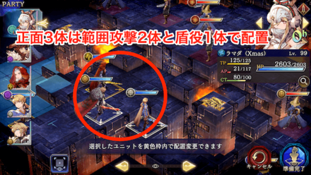 鉄巨人初期配置 画像