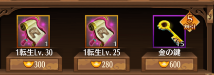 放置少女 セット素材の入手方法と使い道 ゲームエイト