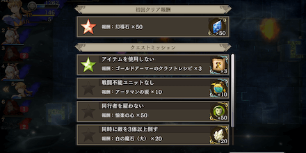 超高難度鉄巨人チャレンジクリア